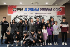[한국무역신문_마사회] 부산경남마주협회, 지역인재에 장학금 2100만원 전달