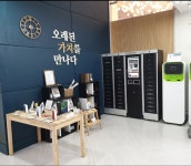 출퇴근길에 만나요... 강남구, 스마트도서관 7개소 구축