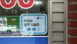 강남구, 부동산중개소 ‘합동 자율 지도·점검’... 건전한 거래질서 확립 나서
