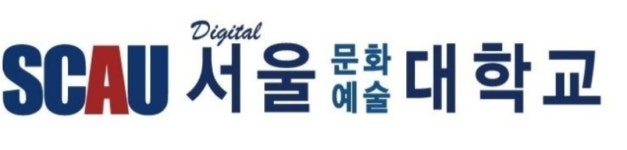 [디지털서울문화예술대학교] 정경배 前한국보건사회연구원 원장 초청 특강 “코로나19 사태 이후 우리 사회의 변화와 대응 방향 제시