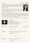 바이올리니스트 이민주,5월 11일 페리지홀에서 독주회 개최