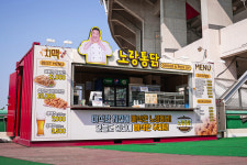 노랑통닭, 인천 SSG 랜더스필드점 오픈