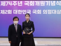 강선우 의원, 제2회 대한민국 국회 의정대상 수상