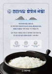 디딤, 해양심층수에서 추출한 천연 미네랄로 씻어 나온 쌀 선보여