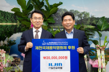 일진글로벌, 제18회 제천국제음악영화제 성공 개최 기원 후원금 전달