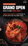 디딤, 싱가포르 대표 맛집 '점보씨푸드’ IFC몰에 오픈
