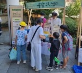 강남구, 구민과 함께 ZERO 강남, ‘공감 그린스토리’ 29일 문 열어