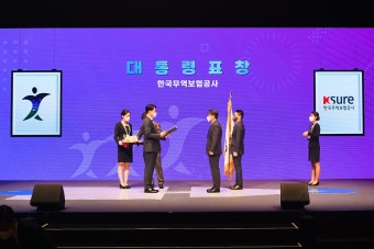무보, 2022년도 대·중소기업 동반성장 대통령 표창 수상