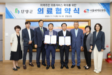단양군, 서울 세계로병원과 의료 협약 체결