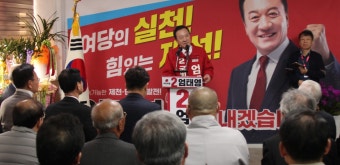 국힘 엄태영 의원 재선 도전 본격화, 제천·단양 22대 총선 선거사무소 개소식 성료