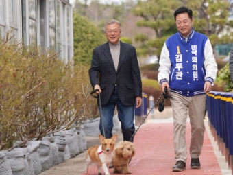 민주 김두관 양산을 국회의원 후보, 문재인 전 대통령과 '국제 강아지의 날 기념 동행' 유기동물보호센터 방문