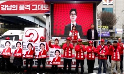 국힘 서명옥 강남갑 국회의원 후보, 강남 재개발·재건축 추진 등 주요 공약 제시... 강남 재도약 절실해