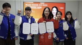 국힘 김혜란 춘천갑 후보, 강원대 제57대 ‘당신의’ 총학생회와 업무협약 맺어