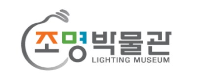 KH필룩스 조명박물관, 조명을 넘어 우리나라 문화예술의 미래를 밝히다... 빛의 예술 창조적 여정