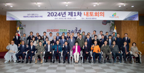제천시 내토회, 2024년 제1차 내토회의 개최