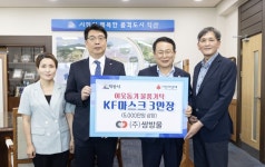 쌍방울, 익산시청에 5000만원 상당 마스크 기부