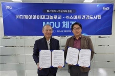 디케이아이테크놀로지, 초개인 맞춤형 헬스케어 서비스 제공 나서