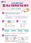강남구, 중소기업·소상공인 200억원 융자지원… 오는 3월 5일~14일 관내 신한은행 10개 지점에서 신청 접수