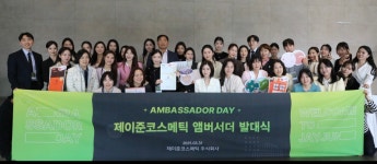 제이준코스메틱, 제이준 & 메즈클라 엠버서더 출범... 국내외 뷰티시장 공략 시동