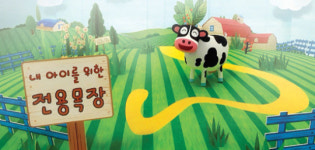 [사례분석] 물류혁신 모델 제시한 매일유업