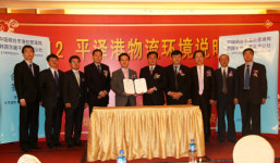 평택항-연태항만관리국, 상호발전 협약 체결