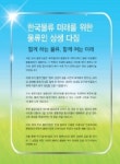 한국미래물류연구원사 | [지상중계] 한국 물류 미래를 위한 물류인 상생다짐 대회