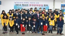 위동항운, 소외계층청소년 초청 중국문화탐방 실시