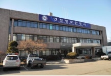 인천항보안공사, 옛 해양조사원으로 신사옥 이전