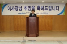 주성호 한국해운조합 제19대 이사장 취임