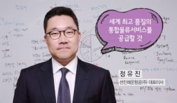 인터뷰/정유진 선진해운항공(주) 대표이사