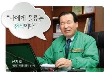 인터뷰/신기호 대신정기화물자동차 부사장