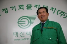 인터뷰/신기호 대신정기화물자동차 부사장
