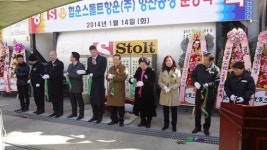 협운스톨트항운, 양산공장 오픈