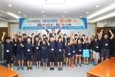 한국해양대, 초등학생 해양과학꿈나무캠프 개최