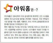 배종훈 ㈜아워홈 물류부문장