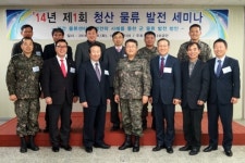 육군 제3보급단, 청산 물류발전 세미나 개최