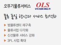 2015년 물류기업 새해 전략 분석