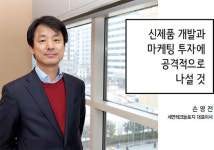 인터뷰/손영전 세연테크놀로지 대표이사