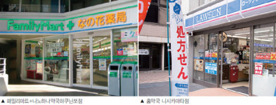 편의점, 조제약국과 융합해 새롭게 도전