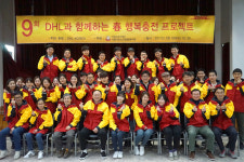 DHL코리아, 마포노인복지관서 봄맞이행복충전프로젝트