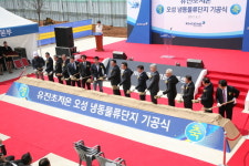 유진초저온, 신선물류센터의 미래를 열다