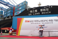 SM상선, 부산 신항만서 미주노선 취항식 개최