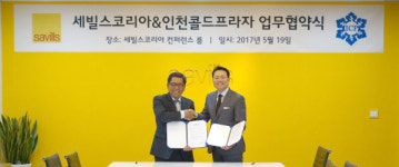 세빌스코리아, 인천콜드프라자와 저온물류센터 자문 업무협약 체결
