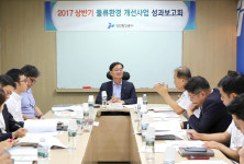 인천항만공사, 물류환경 개선과제 성과보고회 개최