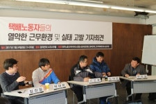 택배노조 정부‧공정위에게 묻다, 공은 정부로…
