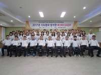 주선연합회, 시도협회 임직원 워크숍 가져