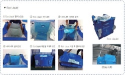 안전·위생·비용절감 위한 물류용기