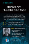한국IoT융합사업협동조합 2018 열린세미나 개최