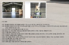 사진으로 보는 천하제일사료 홍성물류지원센터