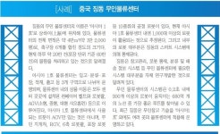 Part4. 물류로봇 수요환경